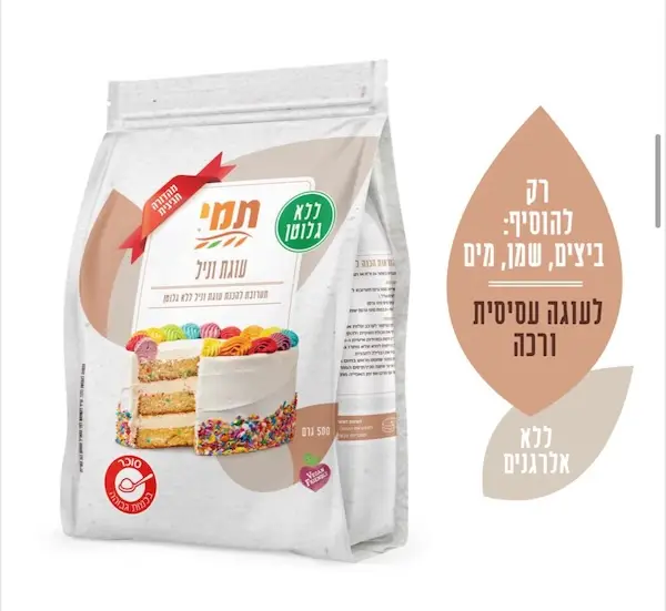 תערובת תמי לעוגת וניל ללא גלוטן